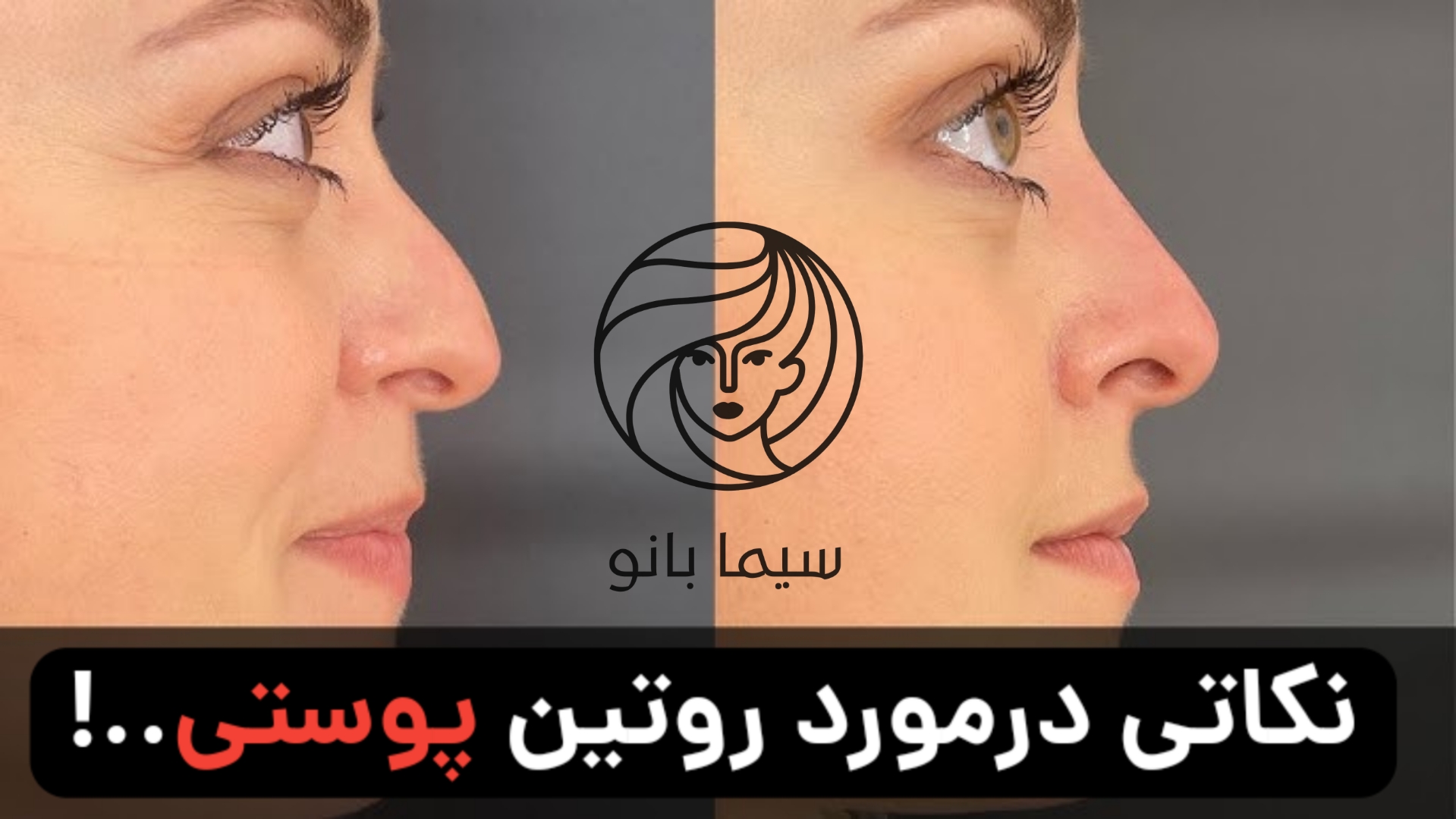 اهمیت روتین پوستی: سفری به سوی پوستی سالم و درخشان