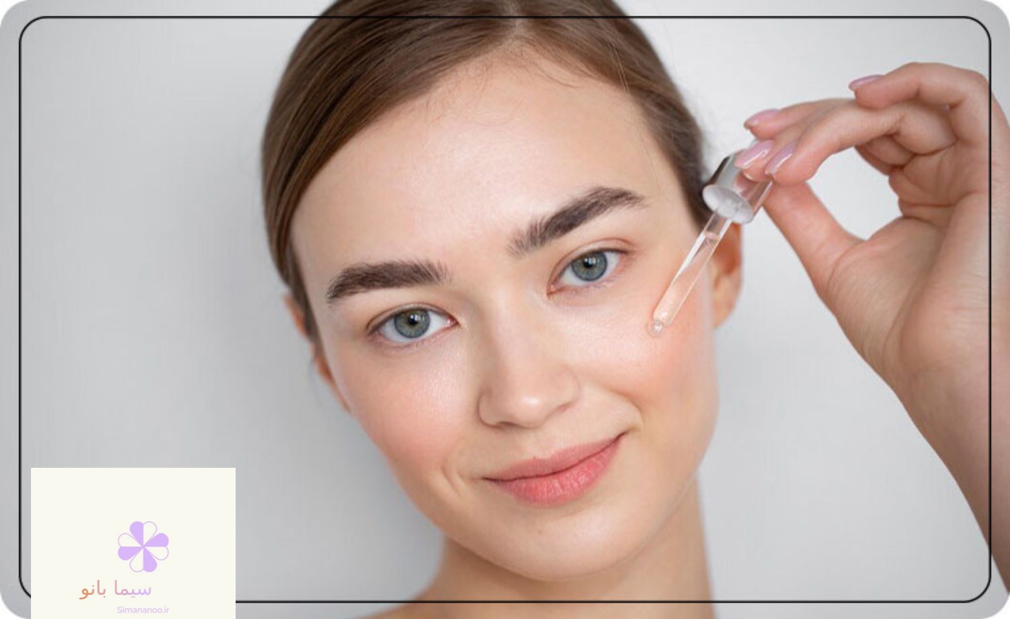 بهترین سرم آبرسان پوست خشک و حساس