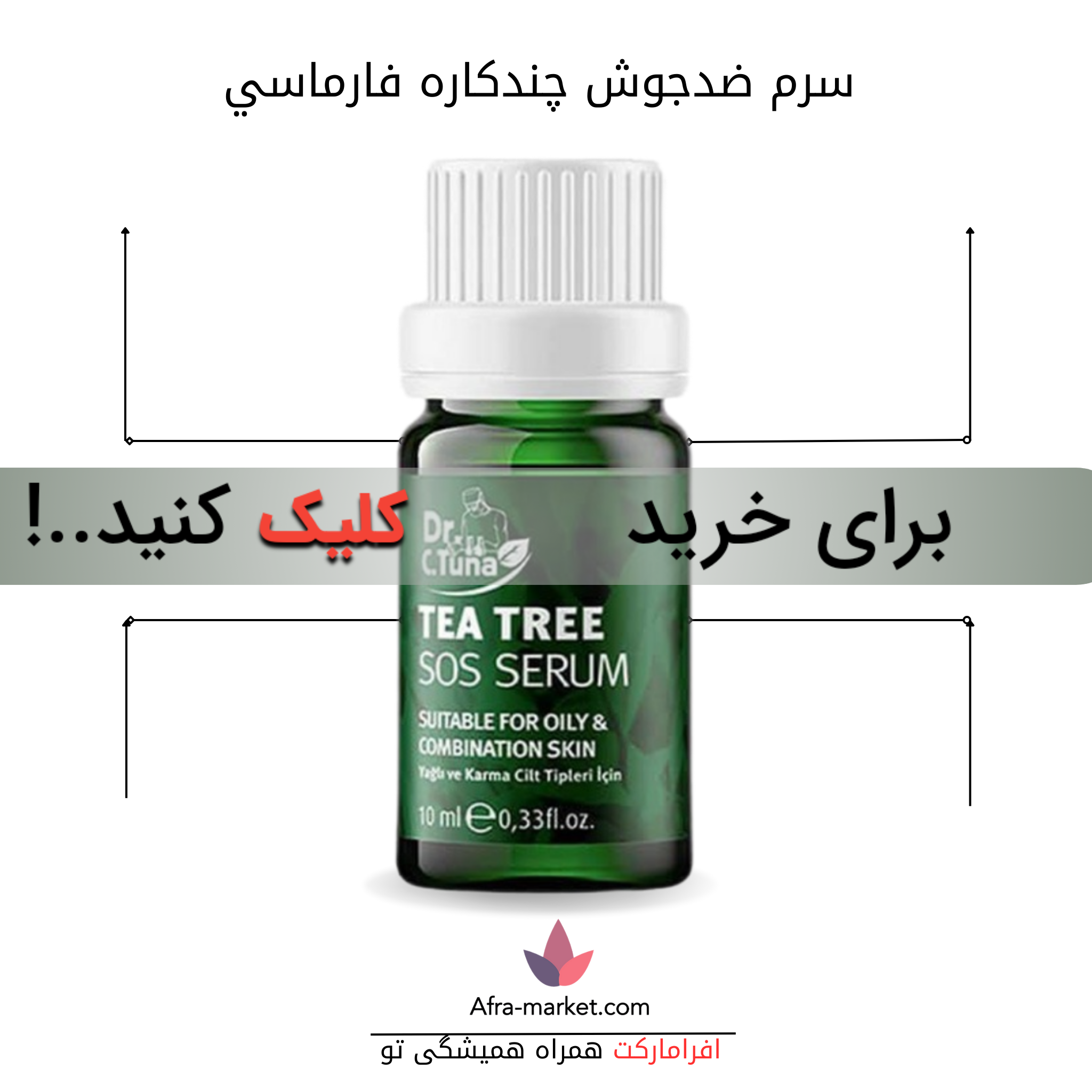 html <img src="pharmasi-anti-acne-serum.jpg" alt="سرم ضدجوش چندکاره فارماسی، با فرمولاسیون تخصصی برای کاهش جوشها، کنترل چربی پوست و بهبود بافت پوست، مناسب برای انواع پوست">