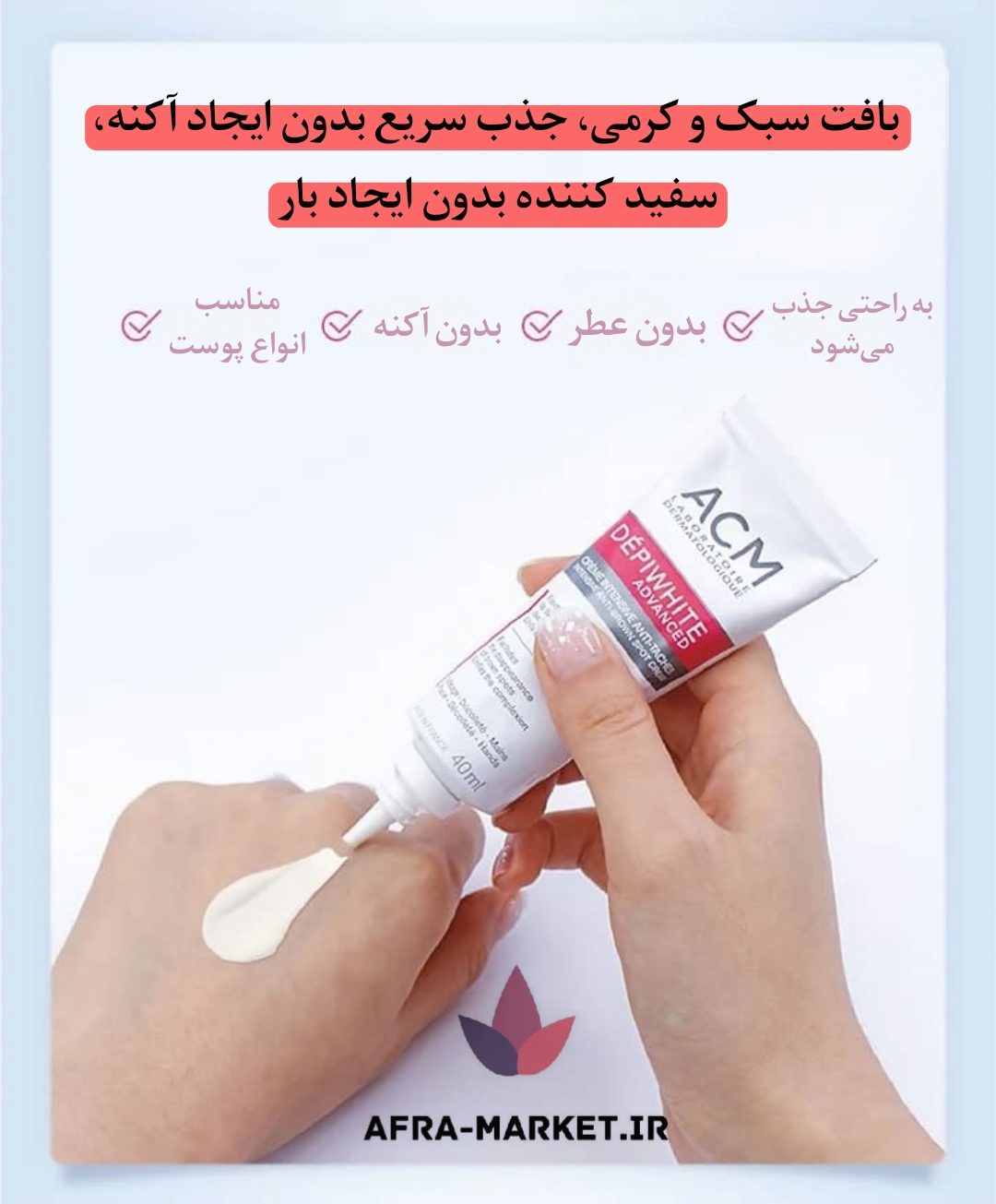 ```html <h1>کرم ضد لک دپی وایت ای سی ام (ACM): راهی مؤثر برای روشن‌کنندگی پوست</h1> <h2>ویژگی‌های کرم ضد لک دپی وایت ای سی ام</h2> <p>کرم ضد لک دپی وایت ای سی ام با ترکیبات طبیعی به کاهش لک‌های قهوه‌ای و تیرگی پوست کمک می‌کند.</p> <h2>نحوه استفاده از کرم</h2> <p>برای بهترین نتیجه، کرم را روزانه بر روی پوست تمیز استفاده کنید.</p> ```