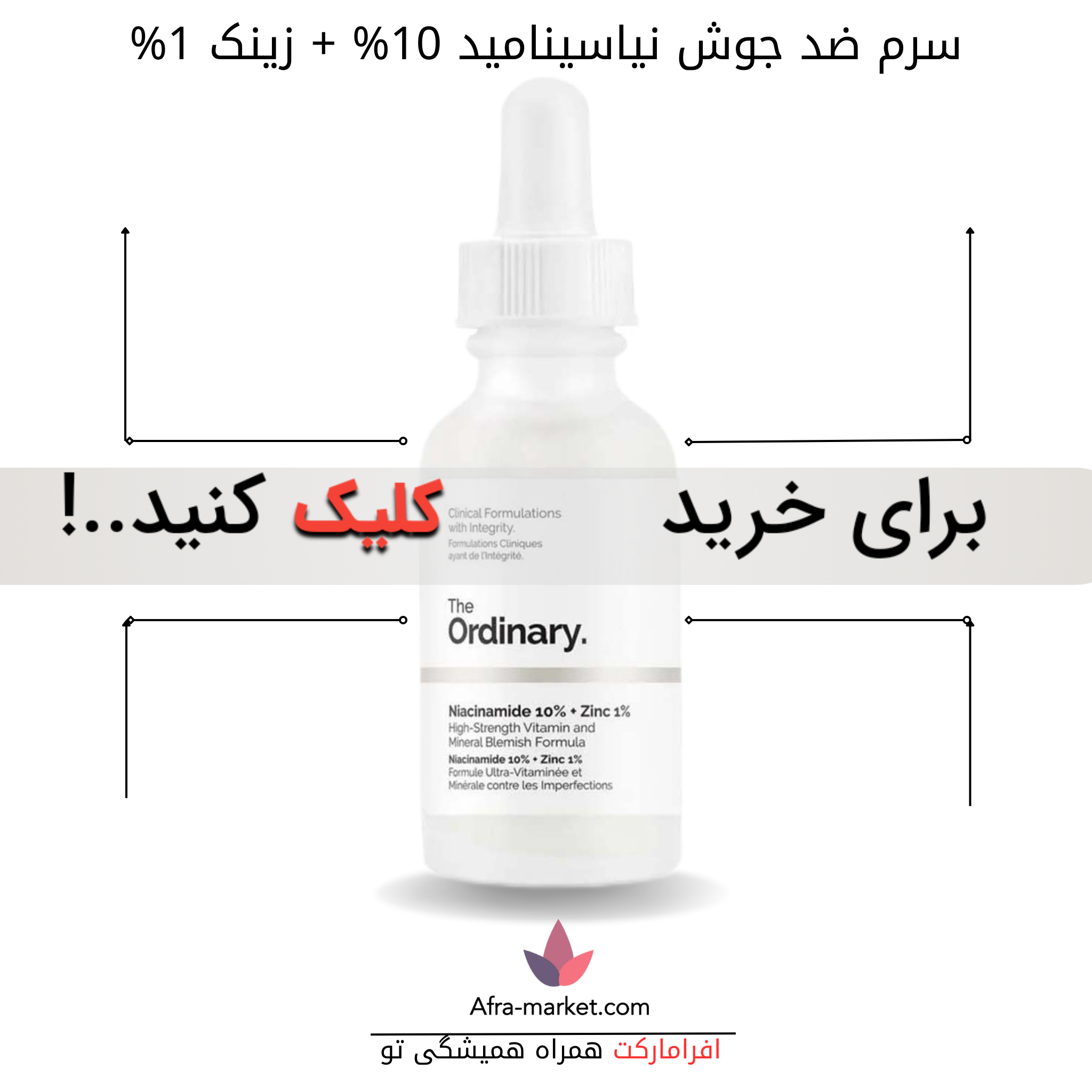 html <img src="the-ordinary-niacinamide-zinc.jpg" alt="سرم ضد جوش نیاسینامید 10% + زینک 1% برند The Ordinary، با فرمولاسیون خاص برای کاهش جوشها و کنترل چربی پوست، مناسب برای بهبود بافت پوست و کاهش التهاب">