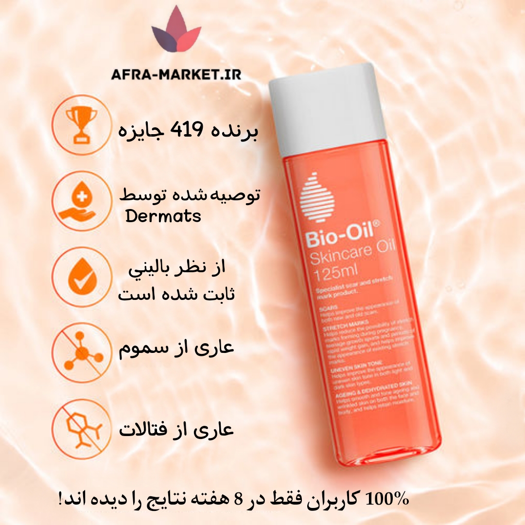 ترکیبات طبیعی روغن بایو اویل که به بهبود پوست و رطوبت آن کمک میکنند