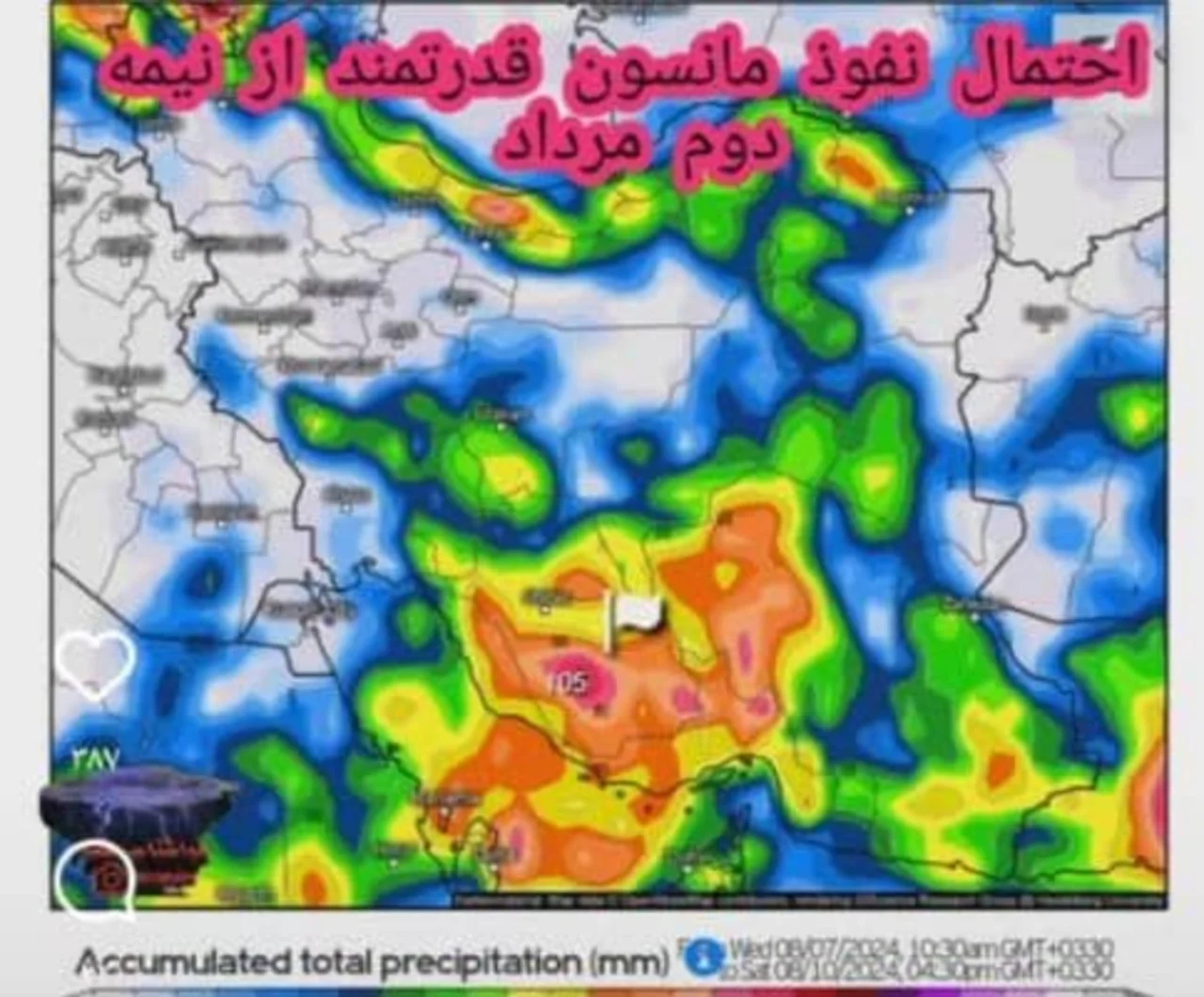پیش بینی بارندگی در مرداد ماه جاری توسط مدل اروپا